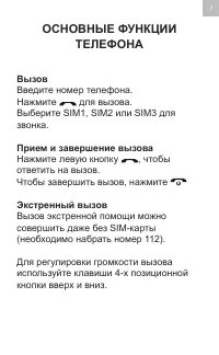 Страница 7