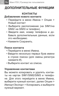 Страница 8