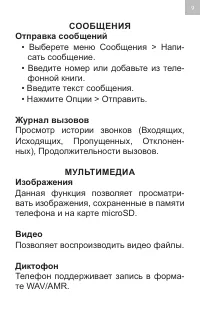 Страница 9