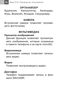 Страница 10