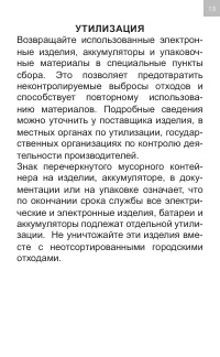 Страница 13