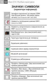 Страница 38