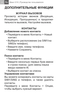 Страница 8