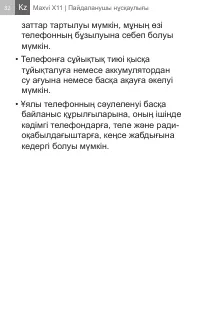 Страница 32