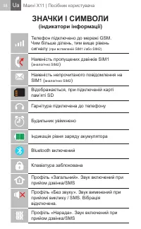 Страница 38