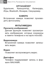 Страница 10