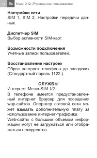 Страница 12