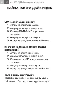 Страница 20