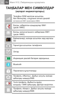 Страница 22