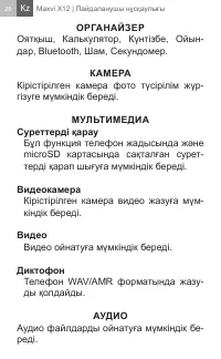 Страница 26