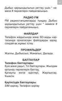 Страница 27