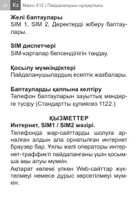 Страница 28