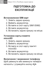 Страница 36