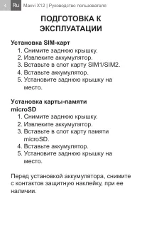Страница 4