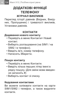 Страница 40