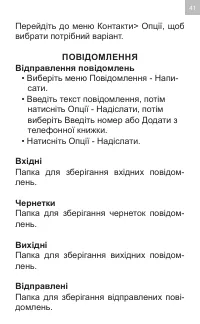 Страница 41