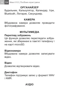 Страница 42