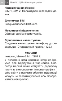 Страница 44