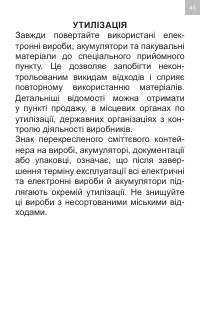 Страница 45