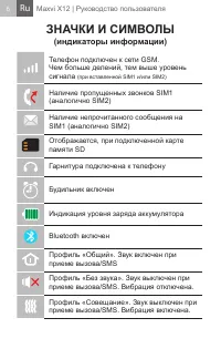 Страница 6