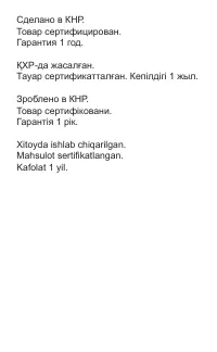 Страница 67