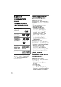 Страница 10