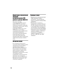 Страница 12