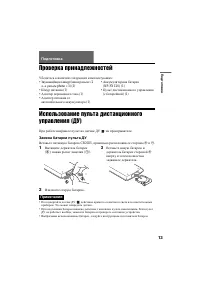 Страница 13