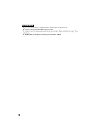 Страница 16