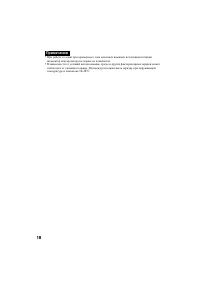 Страница 18