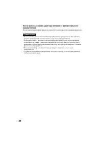 Страница 20