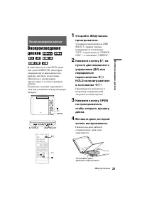 Страница 21