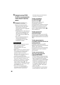 Страница 22