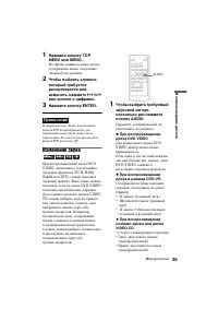 Страница 25