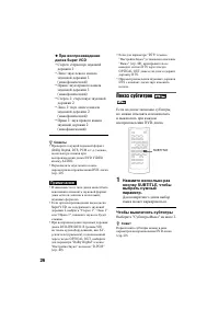 Страница 26