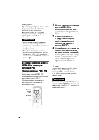 Страница 28
