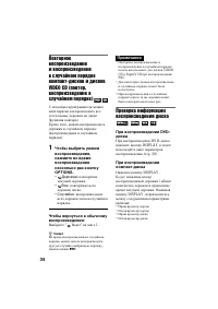 Страница 34