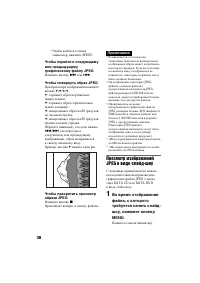 Страница 38