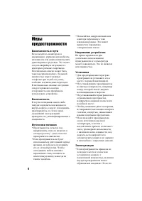 Страница 4