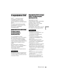 Страница 43