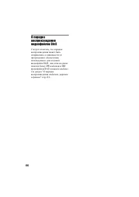 Страница 44