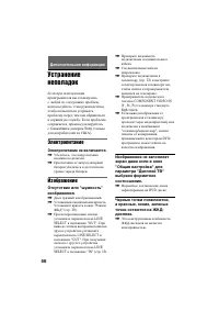Страница 56