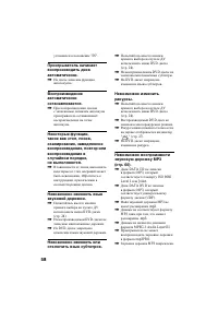 Страница 58