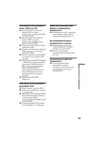 Страница 59