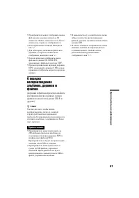 Страница 61