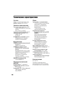 Страница 62