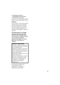 Страница 7