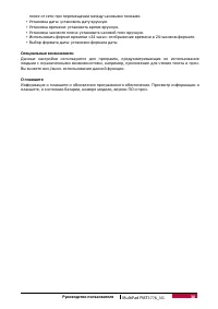 Страница 38