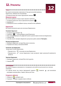 Страница 34