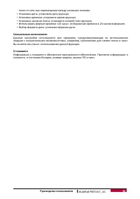 Страница 38